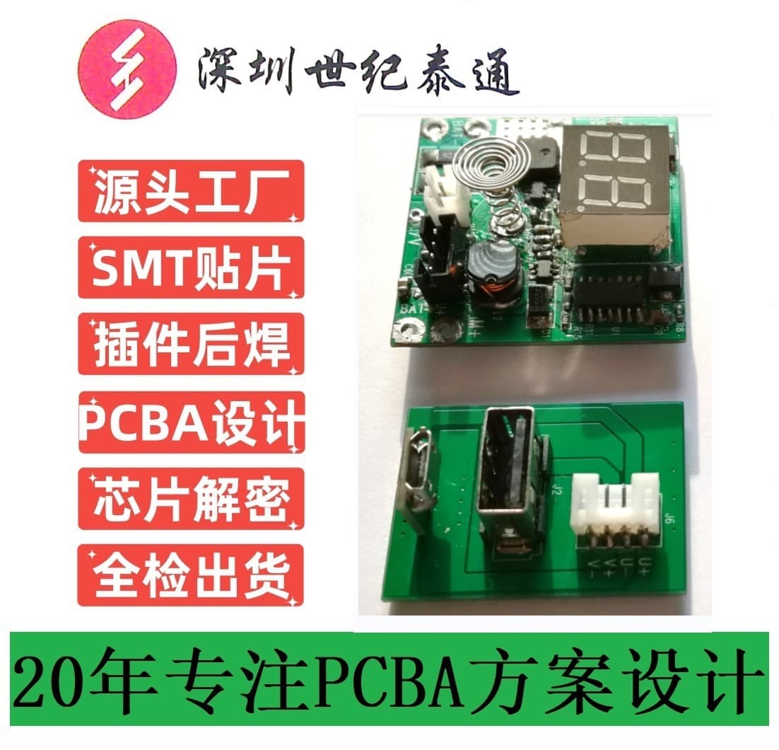 Fourth Generation 7.4V Charging Juice Cup Control Board with Display Juice Cup PCBA Solution Juice Machine Circuit Board