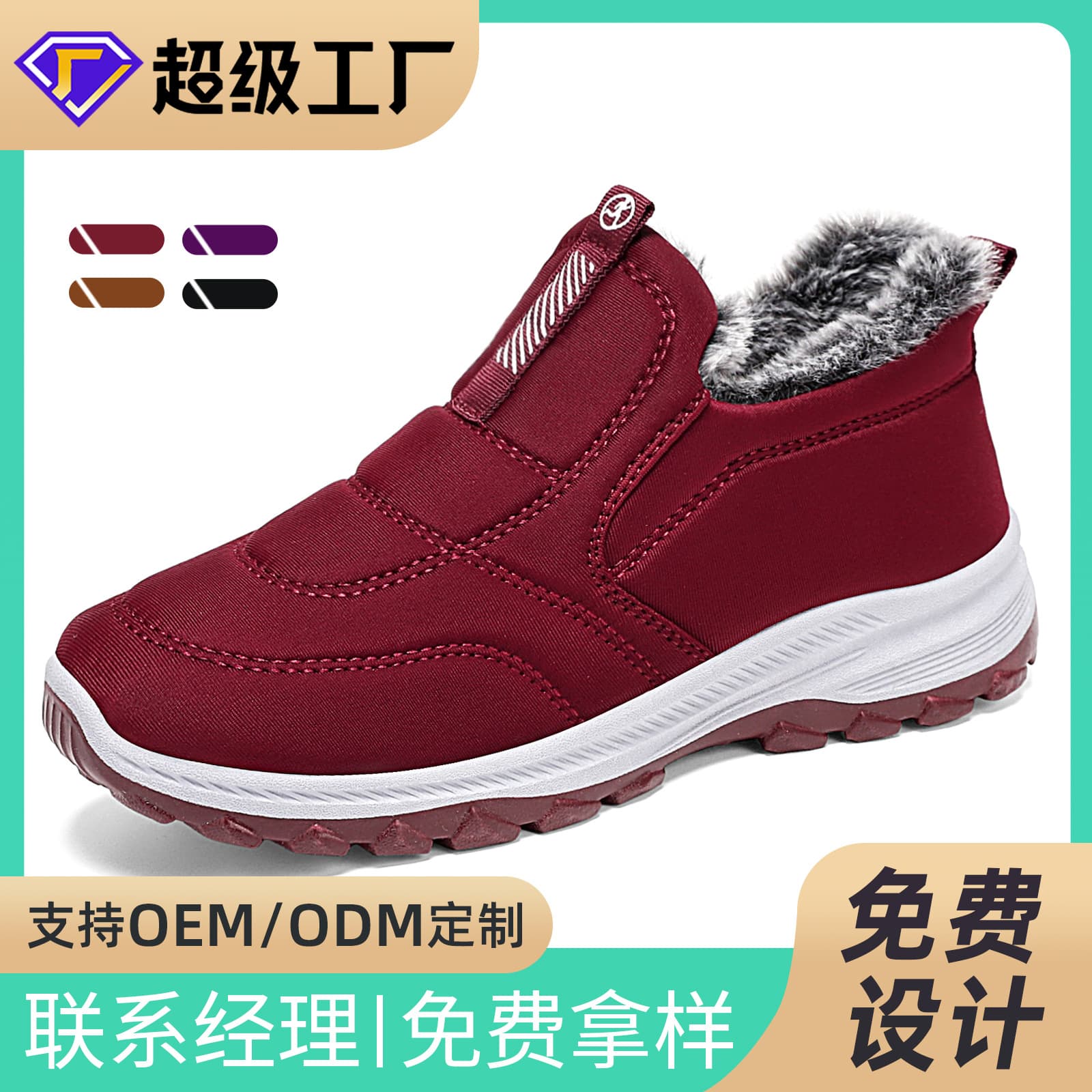 Women's cotton shoes, small-batch processing and customization, source factory, cross-border, fleece-lined and thickened cotton boots, couple style, slip-on snow boots
