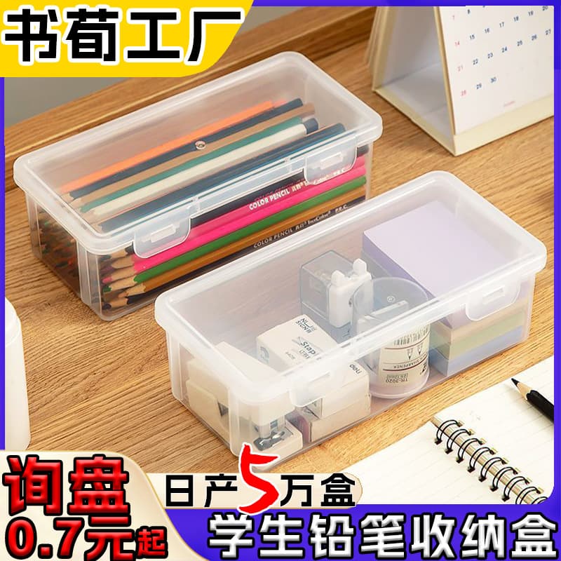 Large transparent pencil storage box for students, pencil holder, office multi-functional storage box for pencils