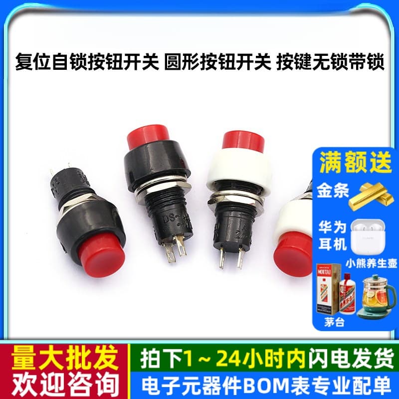 DS-450/DS-451 Reset Latching Push Button Switch Round Button Switch Momentary and Latching
