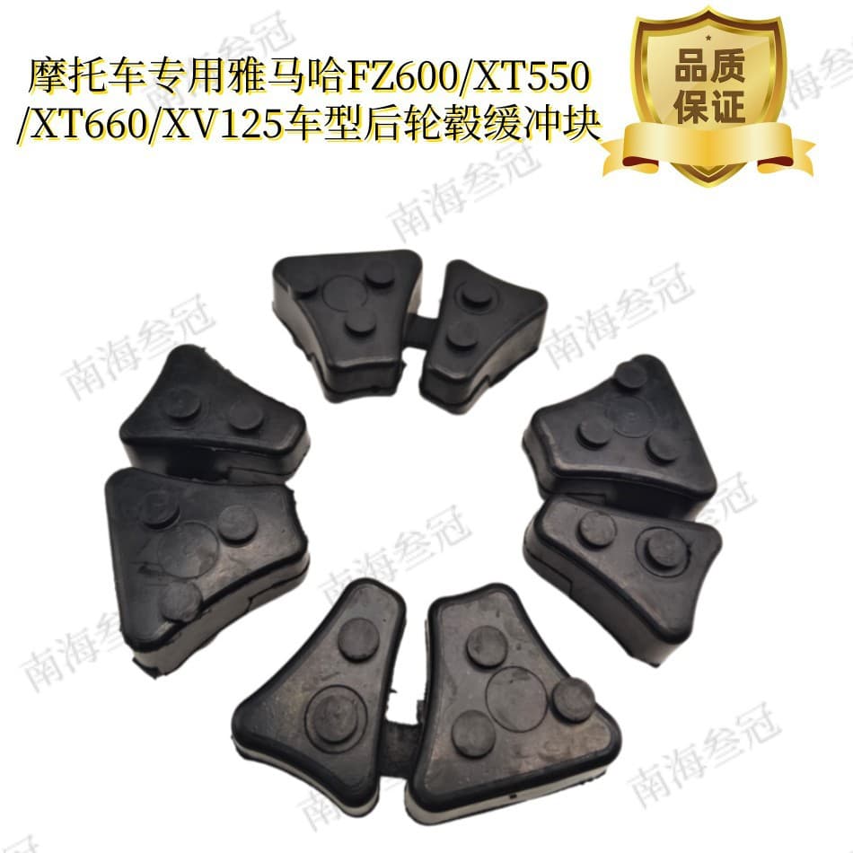 Motorcycle-specific Yamaha FZ600/XT550/XT660/XV125 Rear Wheel Hub Cushion Block Wear-resistant