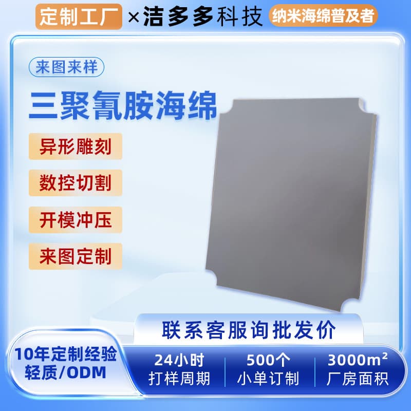 [Expert's Choice] Melamine Sponge for Noise Reduction, Eco-friendly, Lightweight, Soundproofing, Dense Foam, Flame Retardant, and Heat Insulation