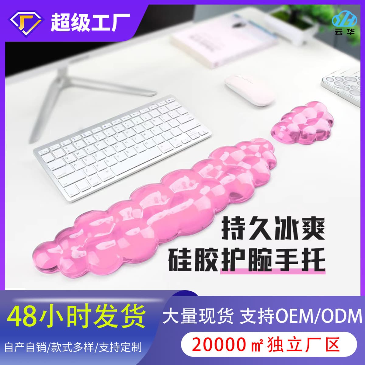 Cloud-Shaped Silicone Crystal Wrist Rest, Summer Cool Keyboard and Mouse Pad, Ergonomic Office Wrist Support