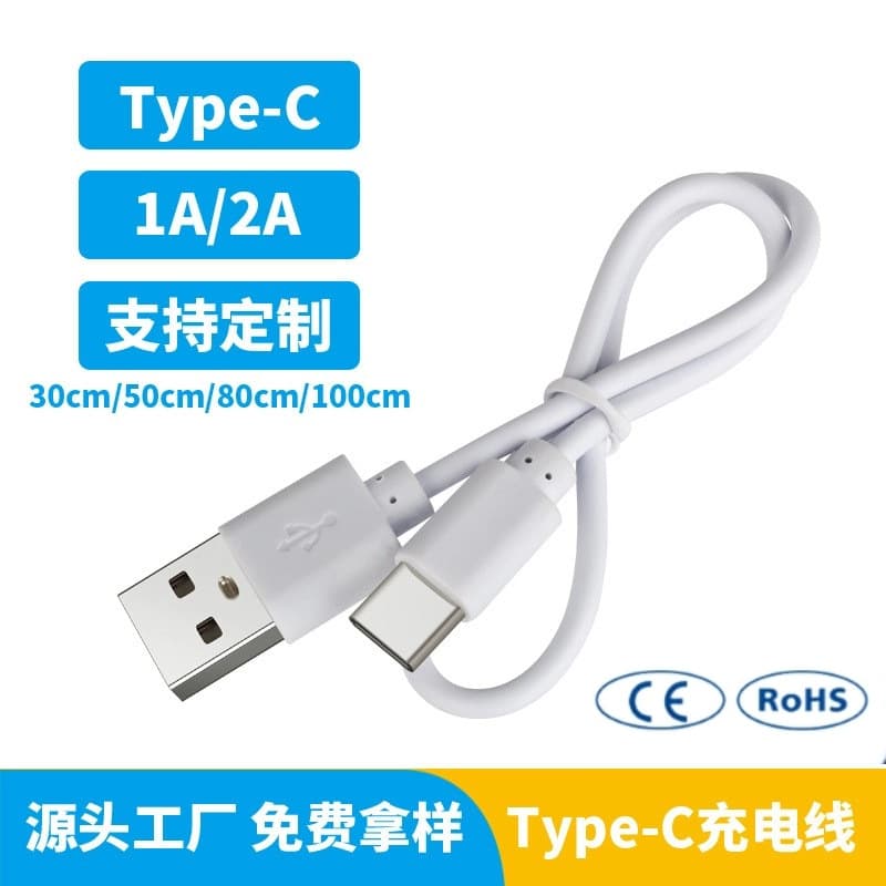 Factory Wholesale Type-C Charging Cable 30cm for Toys, Headphones, Fans, and Device Matching Cable, Two-Core Eco-Friendly Type-C Charging Cable
