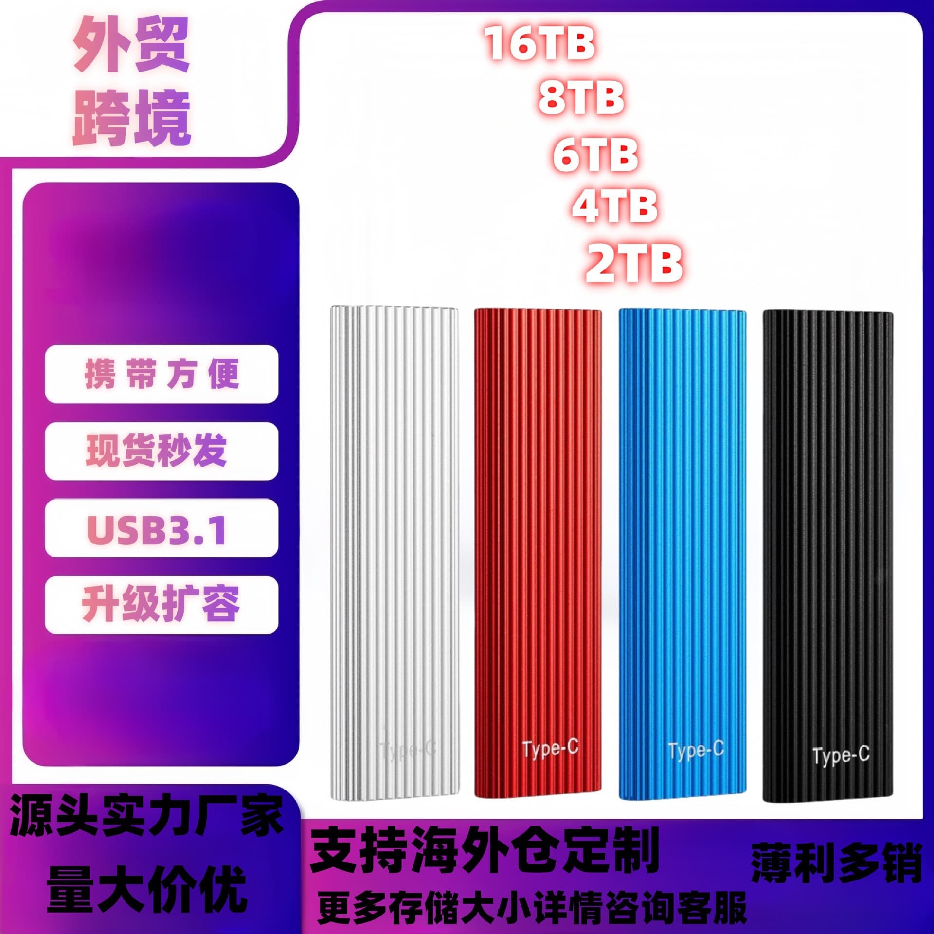 Cross-border Dedicated High-Speed Solid-State Portable SSD Expansion Upgrade Manufacturer Stock Solid-State USB Drive