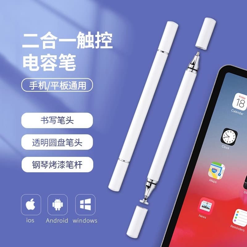 Source manufacturer high-precision stylus clipping, editing and painting suitable for Apple IPAD Huawei stylus