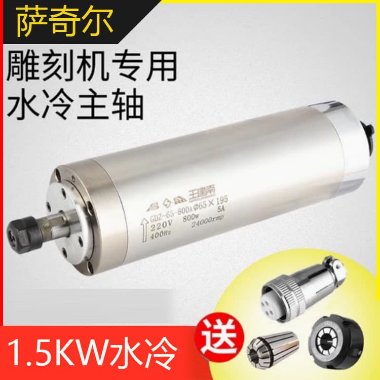CNC Engraving Machine Spindle 1.5/2.2KW/3.0/3.2/4.5/5.5KW Changsheng Spindle Motor High Speed