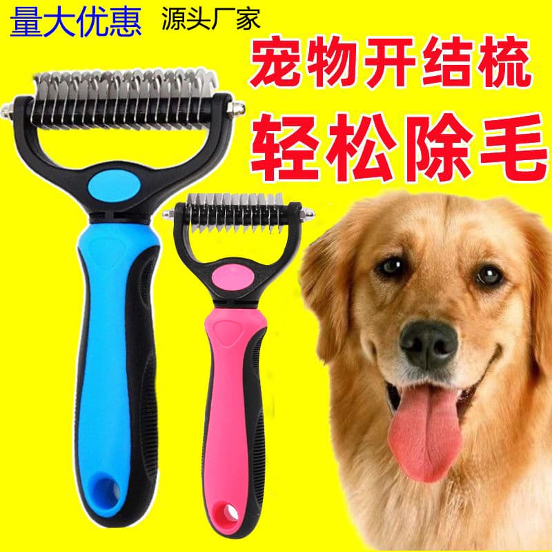 Pet Dog Hair Detangling Comb, De-shedding Comb, Double-sided Detangling Comb, Cat Comb, Grooming Tool, Pet Supplies