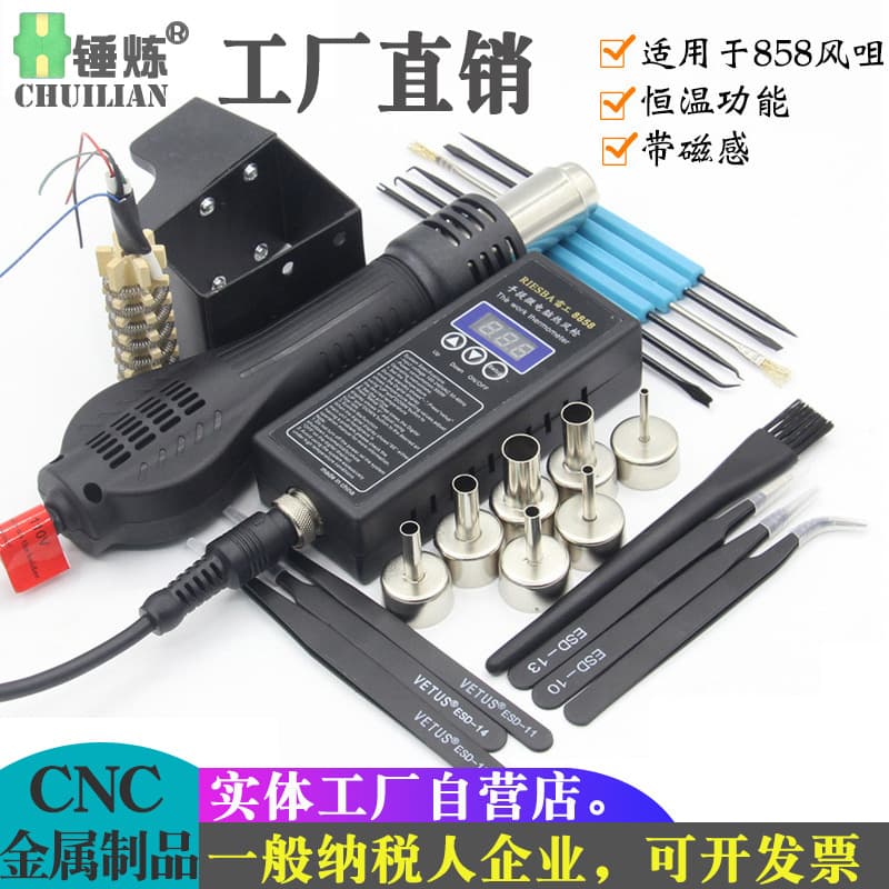 RIESBA 8858 Portable Micro Computer Hot Air Gun, Handheld Hot Air Rework Station for Soldering and Repair