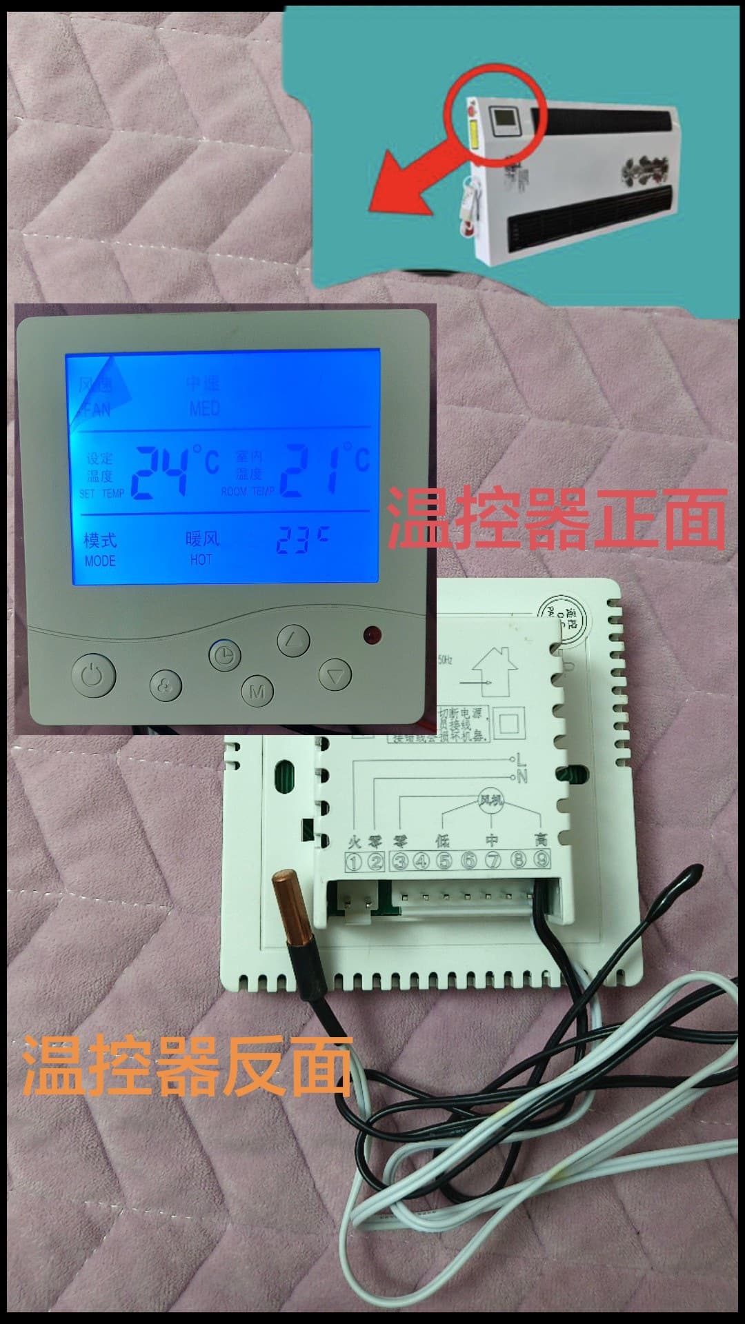 Dual-temperature dual-control vertical exposed fan coil unit, coal-to-gas conversion wall-mounted water air conditioner, radiator, thermostat control panel