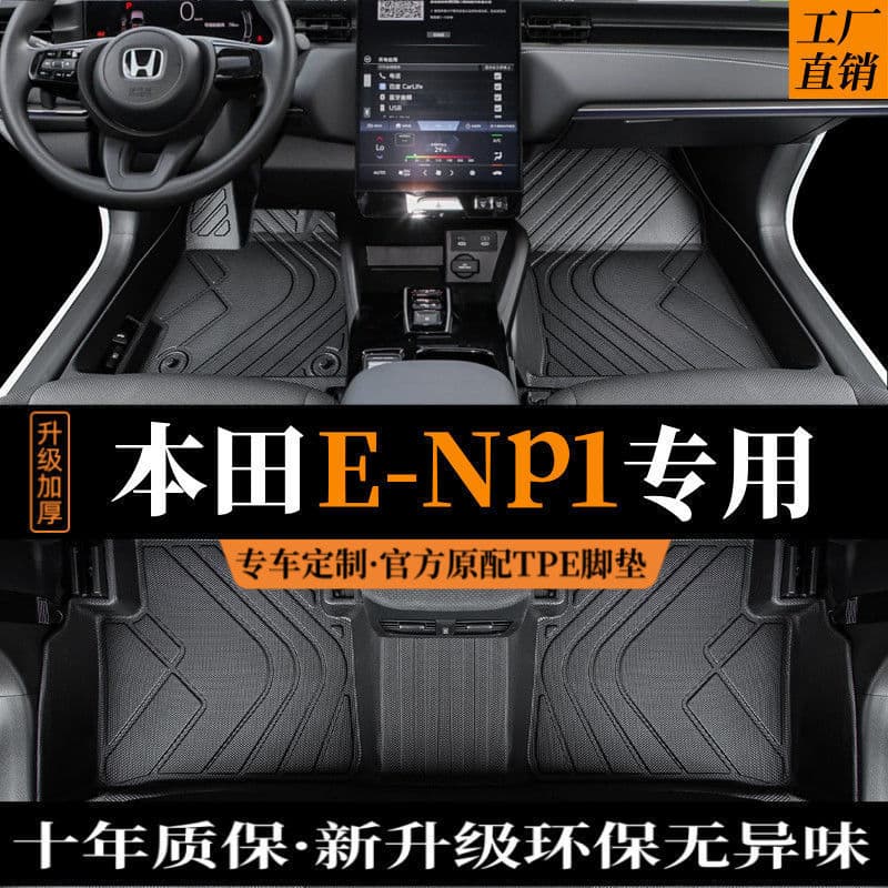 For Honda e:NP1 Floor Mats Full Coverage TPE Custom Fit Car Accessories