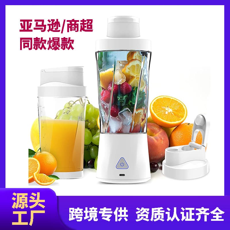 Cross-border Amazon new product, portable juicer with 6000mAh battery, 360W high-power wireless juice maker