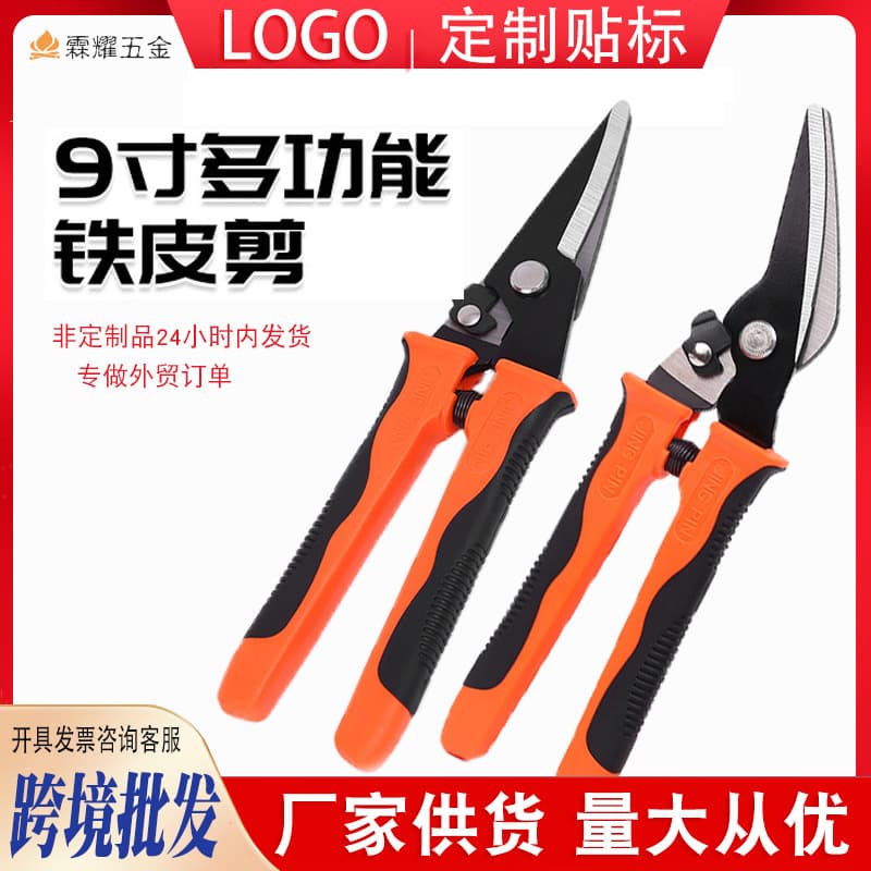 Industrial Heavy-Duty Stainless Steel Tin Snips for Color Steel Tile, Wire Stripping and Crimping Pliers, New Model for Cross-Border Wholesale