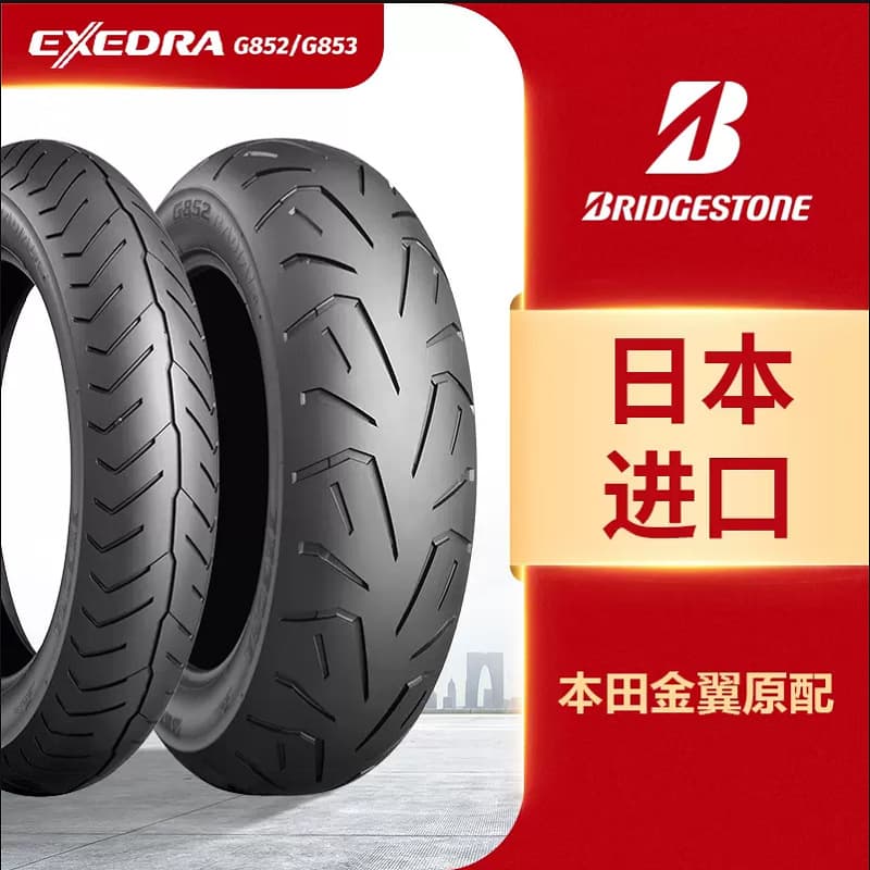 Bridgestone AX41 AT41 Motorcycle Gold Wing Tire for BMW R18 R1200GS 1250 Honda