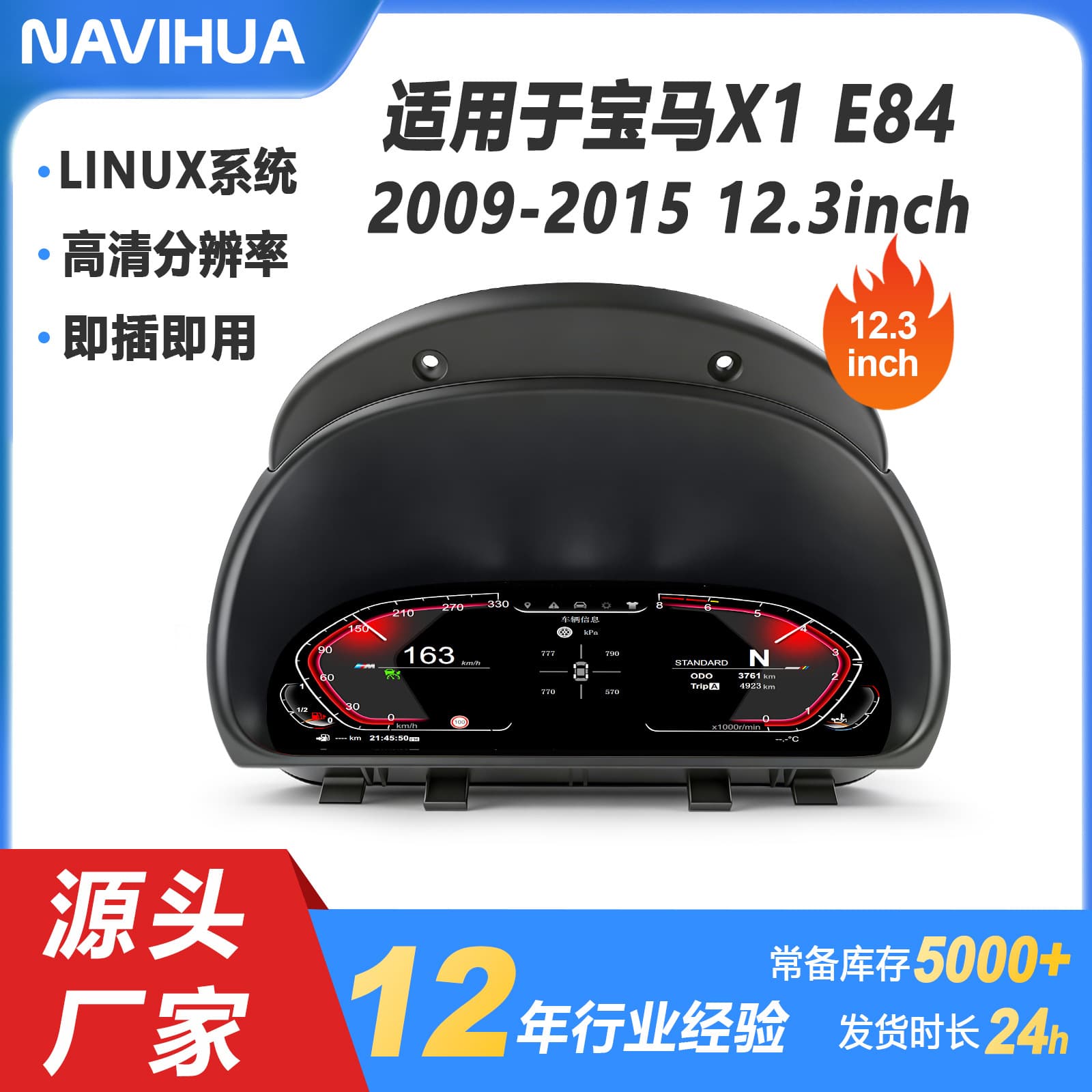 Suitable for BMW x1 dashboard e84 car modification and upgrade digital intelligent full LCD car dashboard