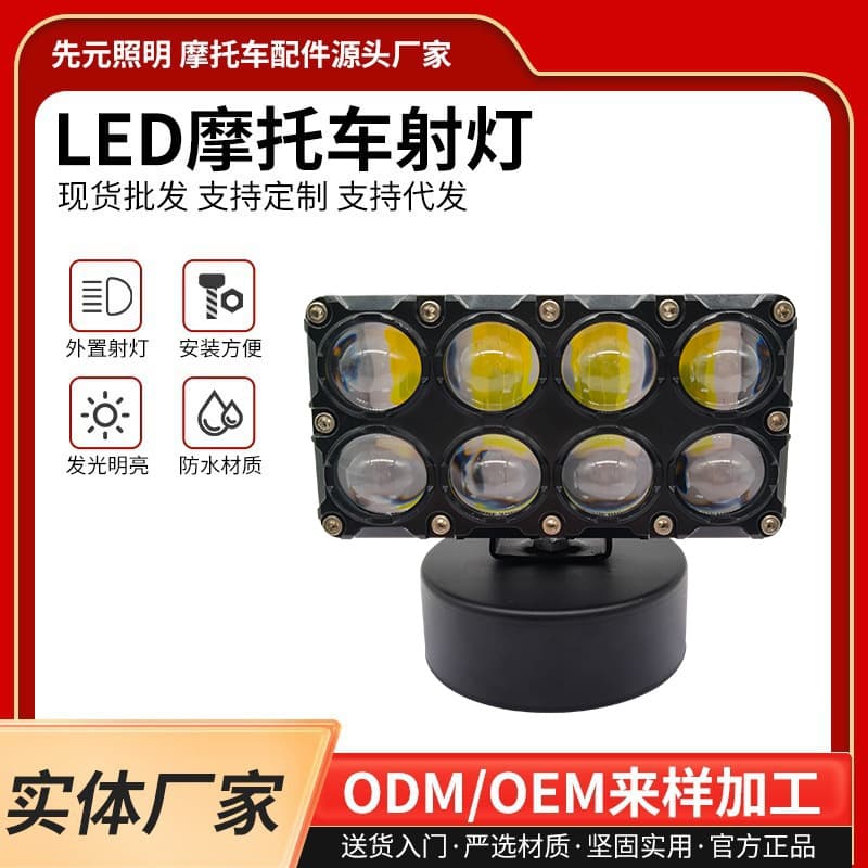 Motorcycle LED Headlight Bulb, Electric Vehicle Spotlight, External Modification, Super Bright, Battery Tricycle LED Front Headlight