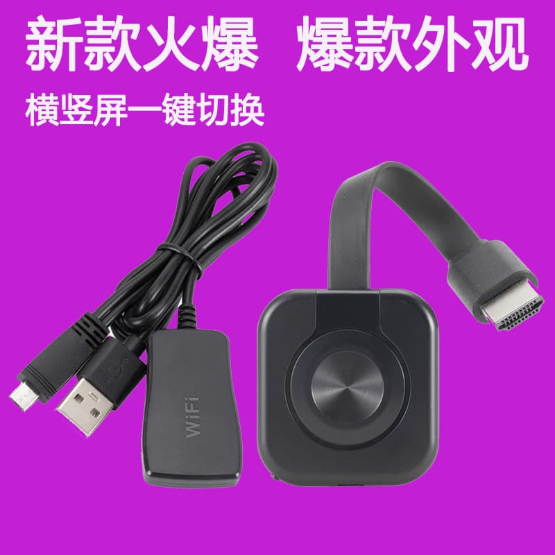 Chromecast Wireless Screen Mirroring Device for Horizontal/Vertical Phone to TV, Computer Monitor Projection