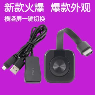 Chromecast Screen Mirroring Dongle, Wireless Screen Mirroring for Phone to TV, Computer Monitor, Vertical and Horizontal Screen, Screen Mirroring Tool