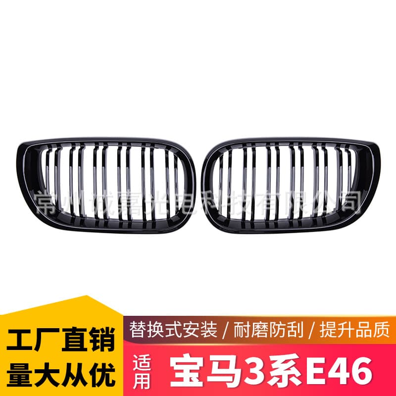 Bright Black Double Bar Grille for BMW 3 Series E46 02-05 Four Door Modification Air Intake Grill ABS Plastic Front Bumper