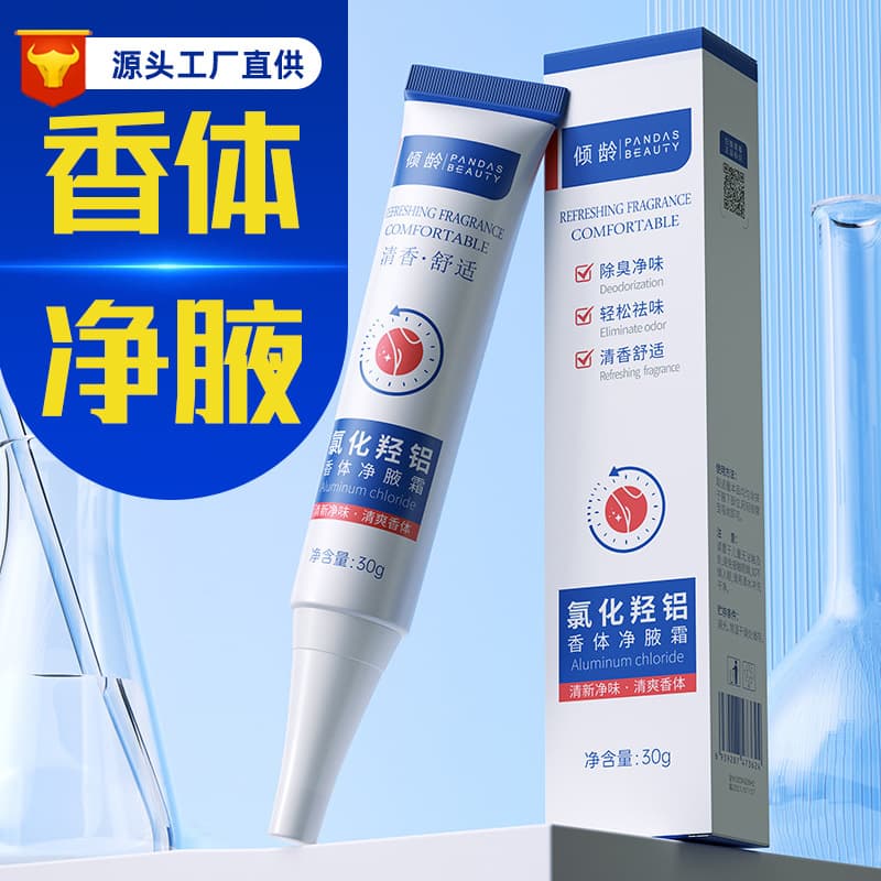 Qingling Aluminum Chlorohydrate Fragrant Body Deodorant Cream for Underarm, Long-lasting Freshness, Anti-perspirant and Odor-Eliminating Soft Cream, Popular on Douyin for Women