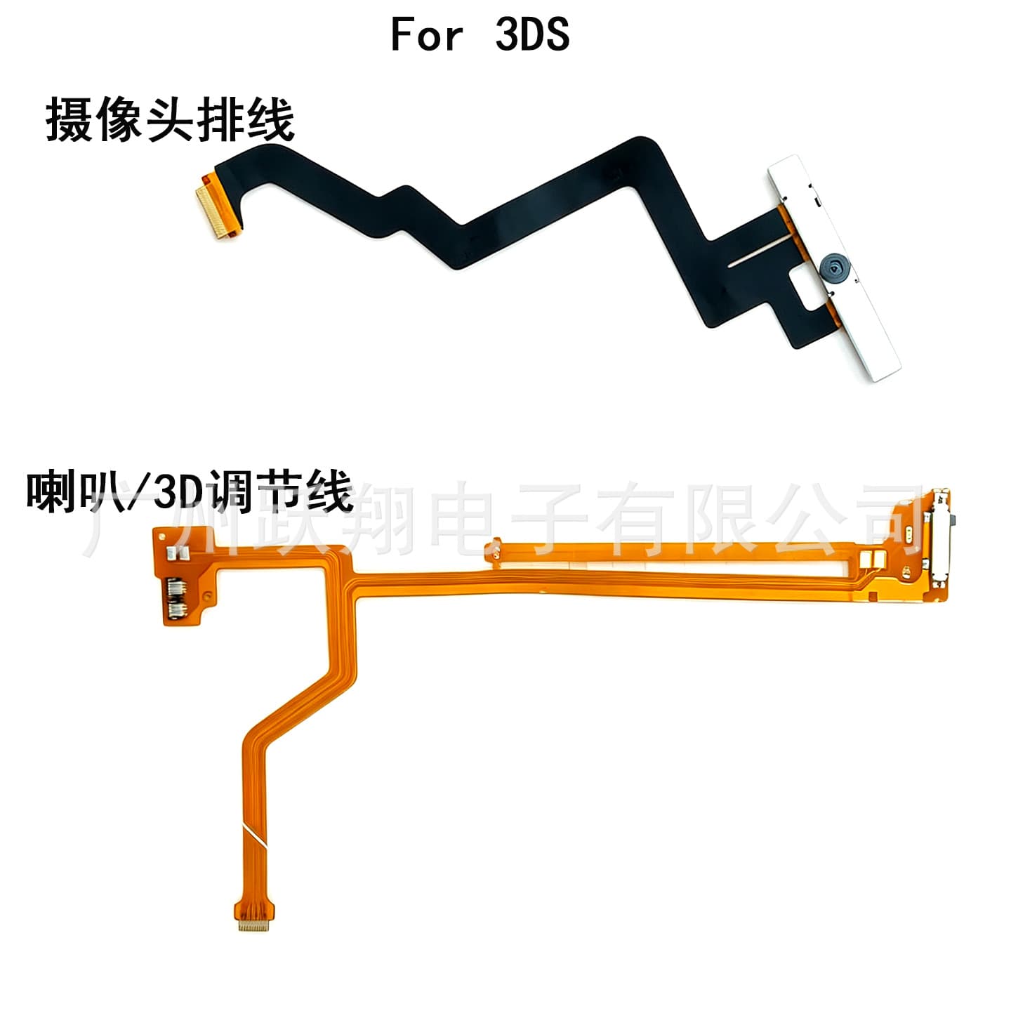 For 3DS Speaker Volume Flex Cable 3D Adjustment Flex Cable 3DS Volume Cable 3DS Console Sound Flex Cable