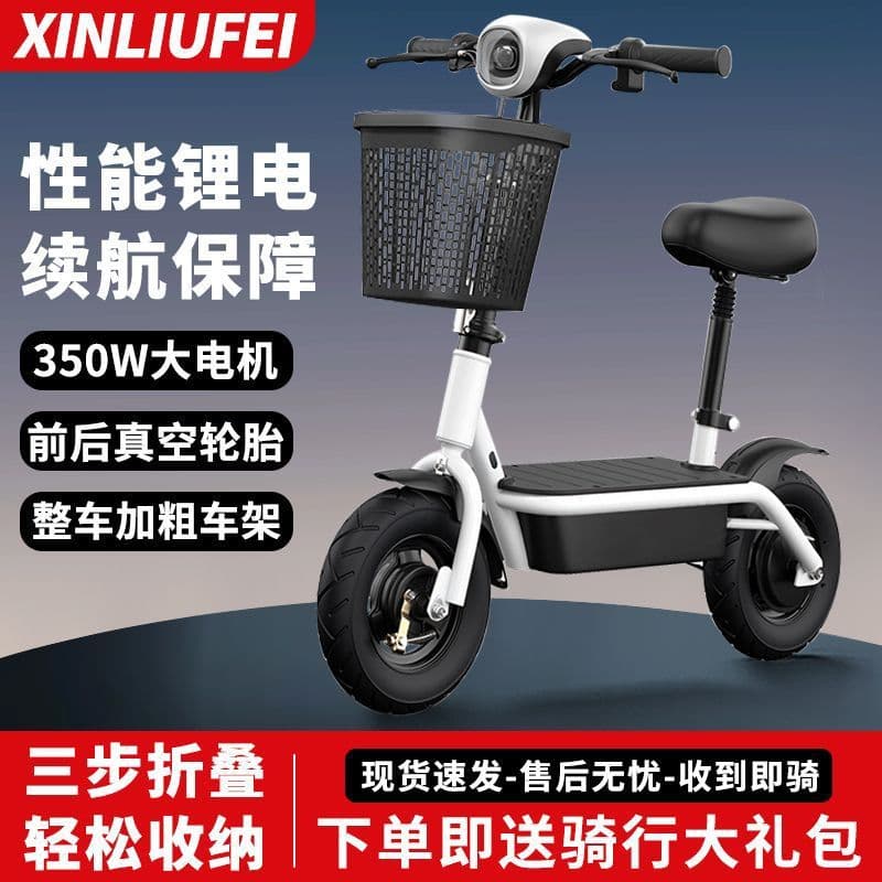 Electric Scooter Folding Bike High-Brightness Headlight Brushless Silent Motor Lithium Battery Foldable Commuter
