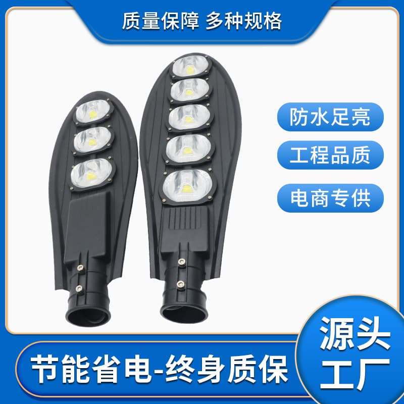 LED sword-shaped street light head, new rural urban circuit light, 300W high-power outdoor street cantilever road light project.