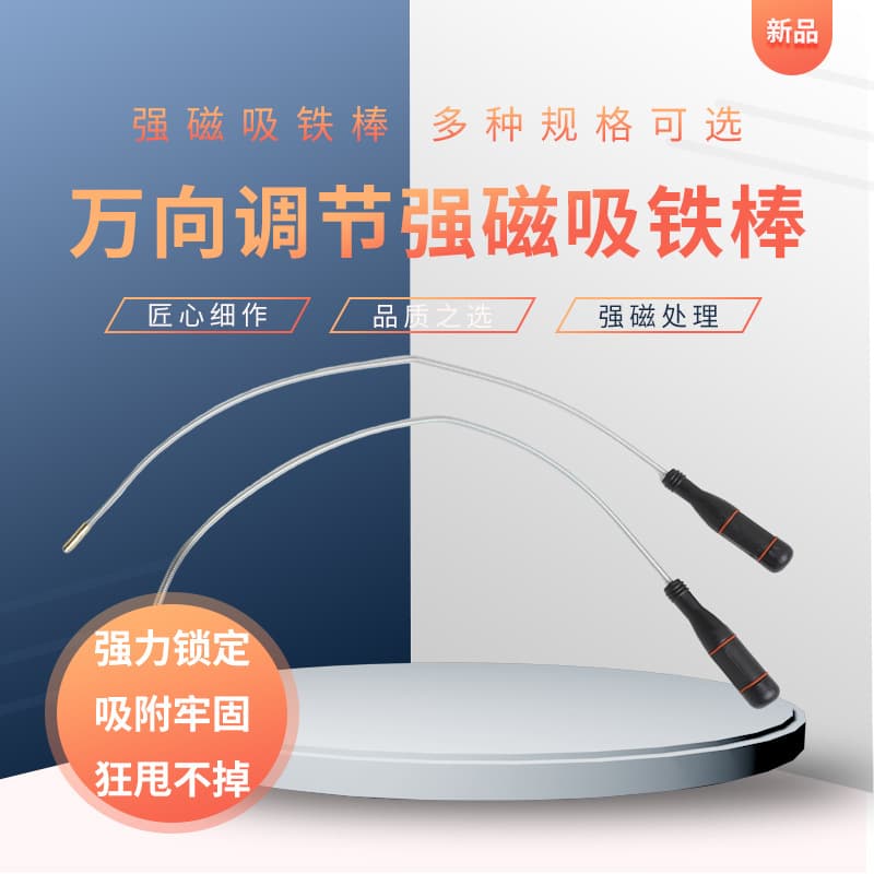 Strong Magnetic Pickup Tool, Car Screw Magnetic Retrieval Rod, Flexible Magnetic Grabber