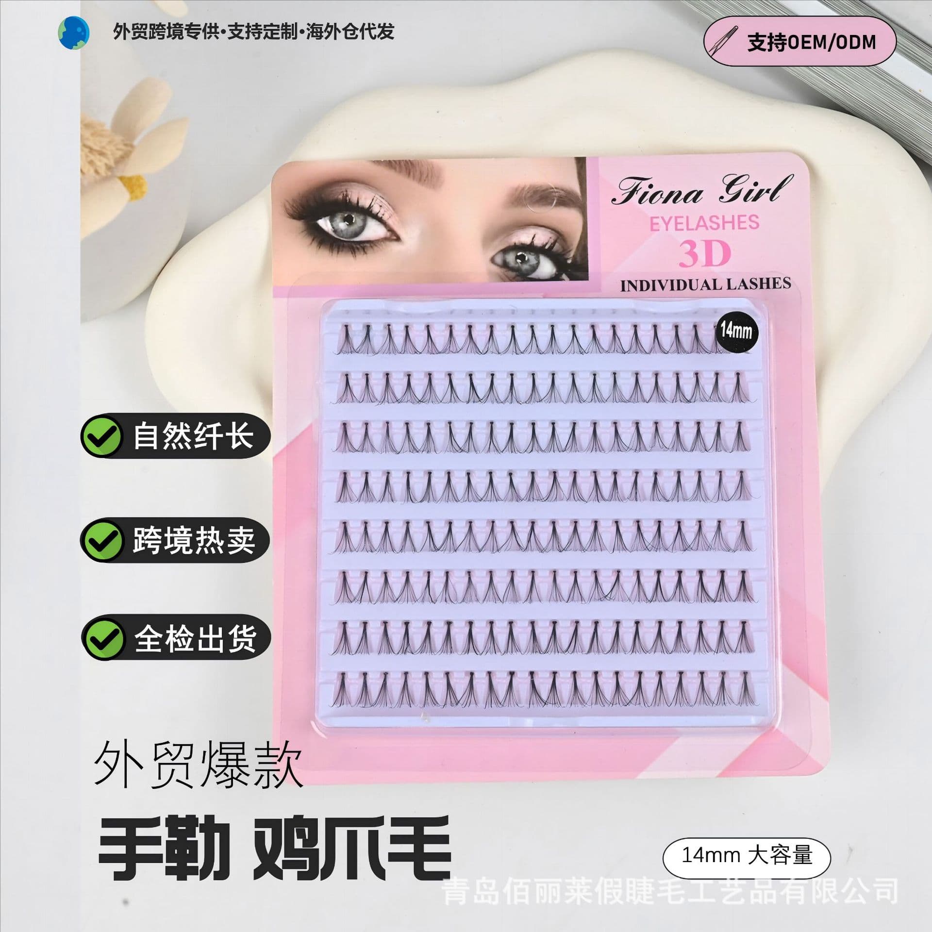Cross-border foreign trade hot model, planted flower-haired hand-stretched chicken claws, long false eyelashes, source factory segmented false eyelashes