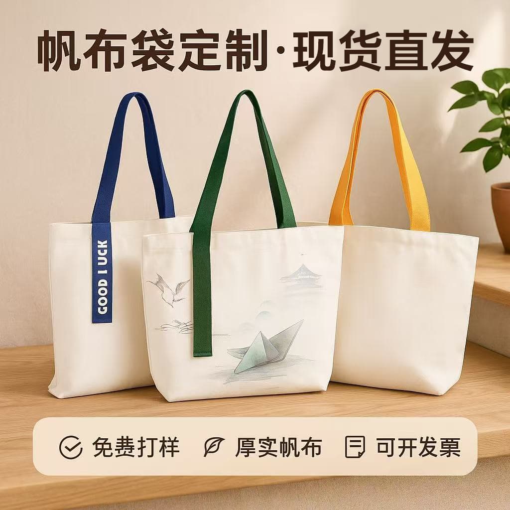 In-Stock Blank Canvas Bag Custom Handheld Cotton Tote, Ribbon Shoulder Bag Souvenir Gift Canvas Bag