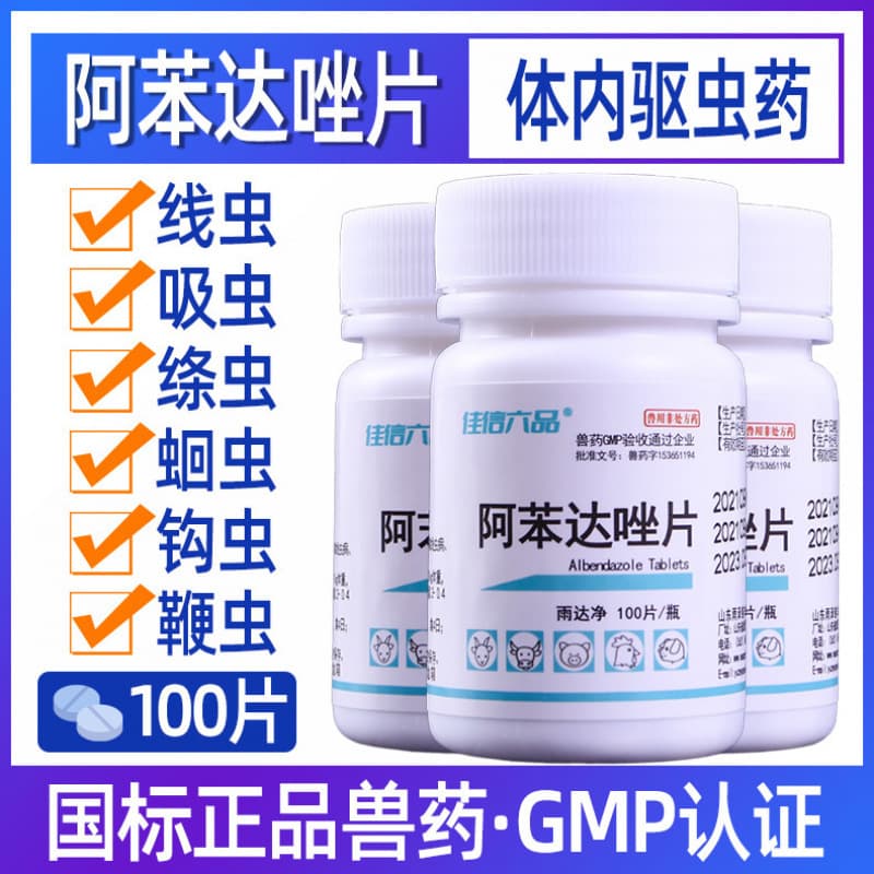 Dog Dewormer for Cats and Dogs, Pet Puppy Kitten Deworming Medicine, Internal Parasite Treatment, Mainland China