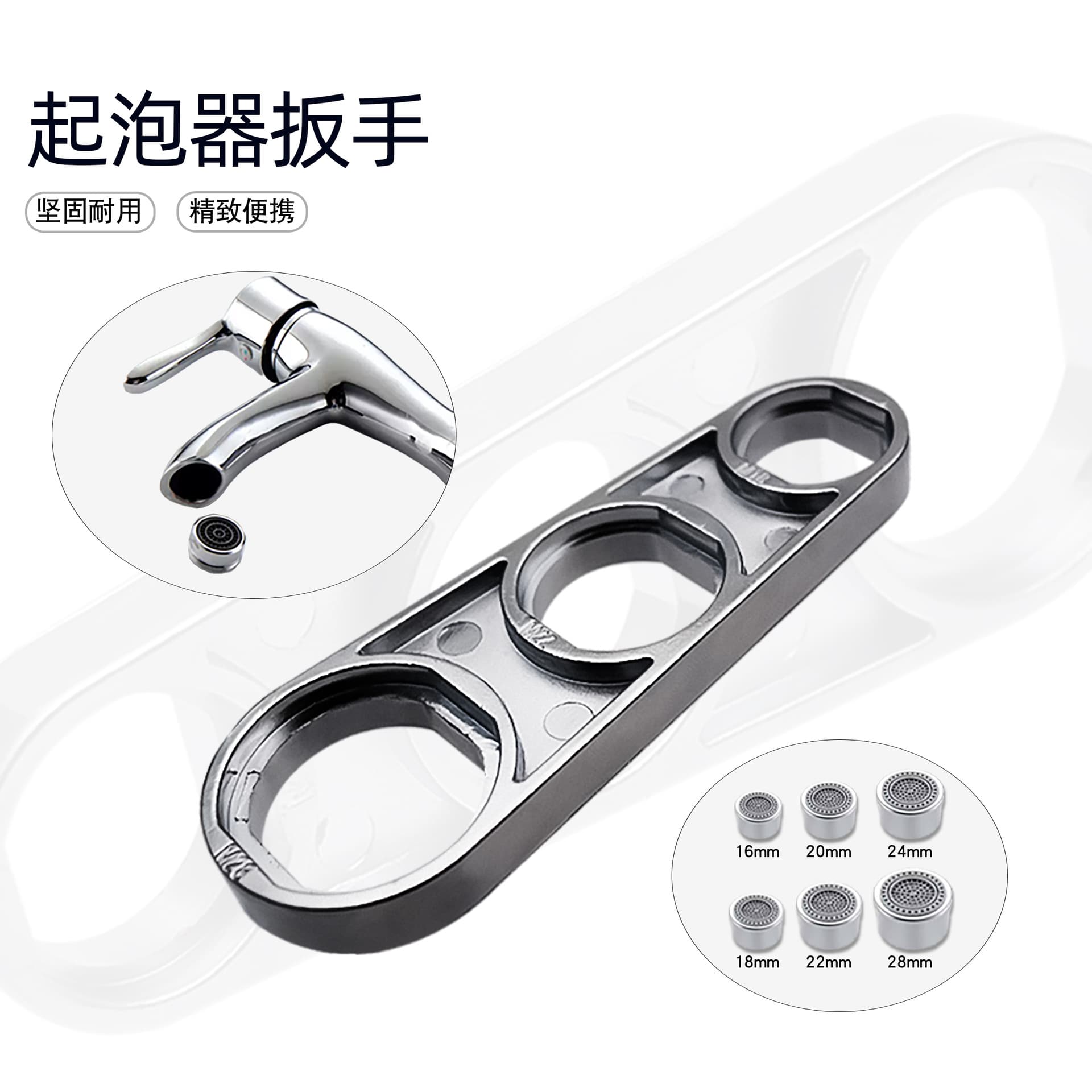 6-in-1 Faucet Aerator Removal Wrench, Multi-Size Installation Removal Tool, Three-Hole/Five-Hole