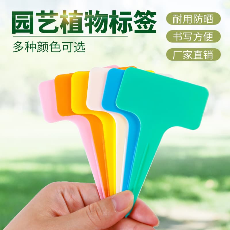 Factory Direct Thickened Gardening Flower Labels Plant Label Tags Succulent Plastic Labels Flower Tags Gardening Labels