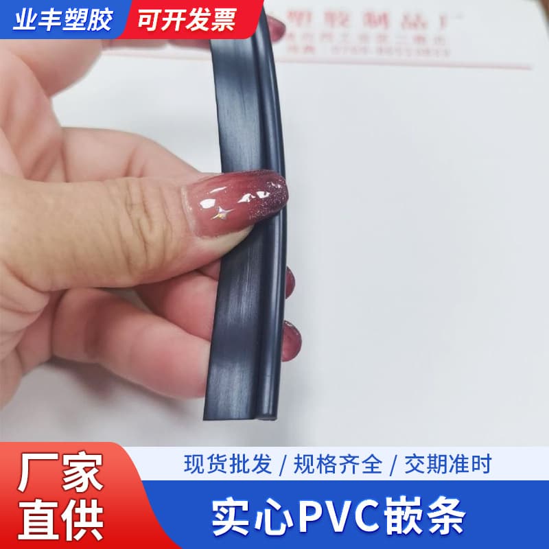 Solid PVC Insert Strips Luggage Frame Strips Backpack Strap Glide Strips Shaping Inlay Strips Colored PVC Coated Frame Wholesale