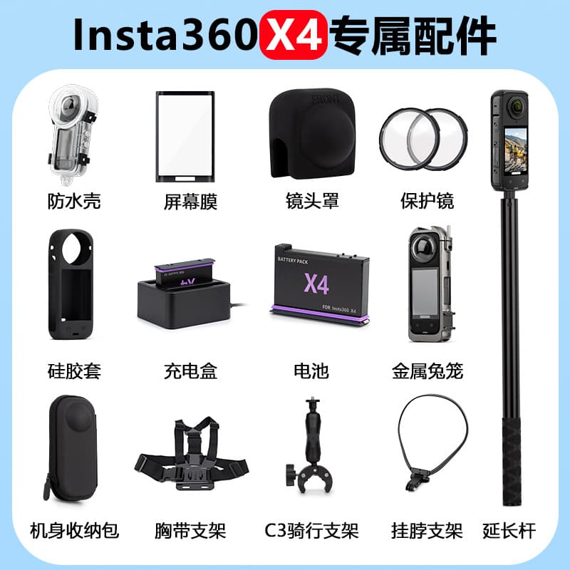 Insta360 X4 Accessories: Shadow 360 X4 Motorcycle Mount, Riding Storage Bag, Cage, Diving Case, Selfie Stick