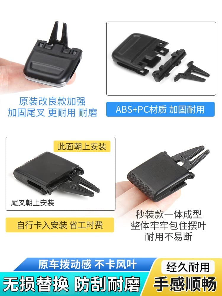 Compatible with Porsche Macan air conditioning vent sliders and instrument panel adjustment for left, right, and center air outlets