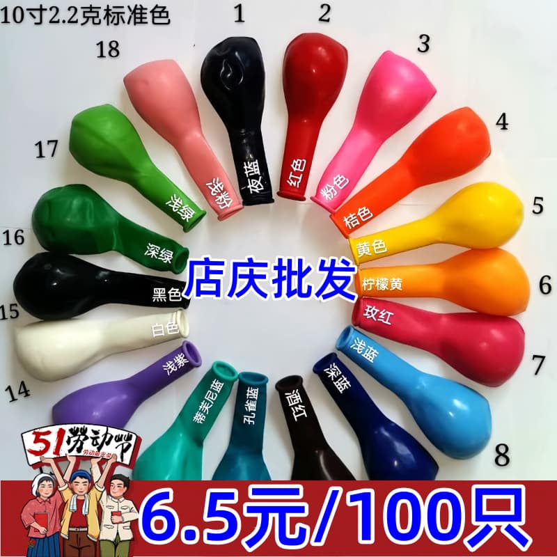 Matte Finish 10-Inch 2.2-Gram Macaron Balloons Round Wedding Celebration Decorative Balloons Assorted Colors Suitable for Various Occasions
