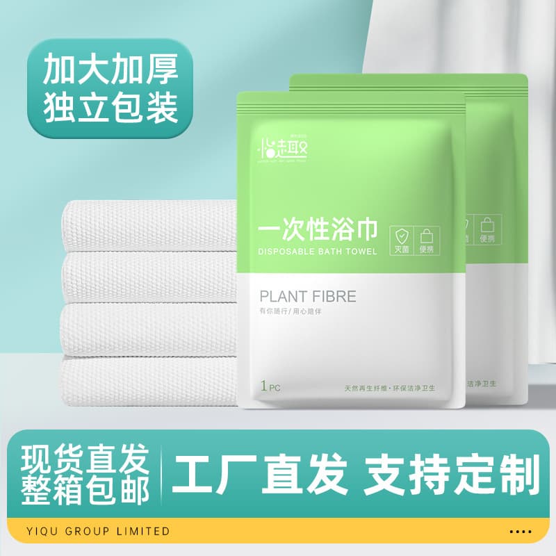 Disposable Bath Towel Individually Wrapped Pure Cotton Thickened Enlarged Travel Hotel Supplies Bath Towel Disposable Towel