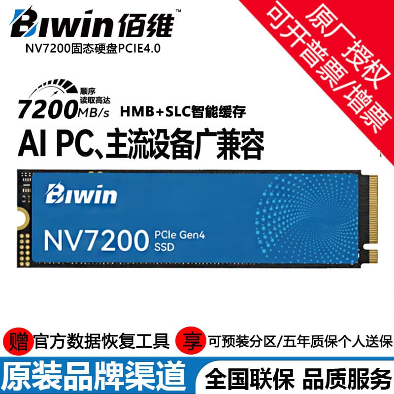 Biwin SSD M.2 NVMe NV7200 PCIe 4.0 Desktop Laptop PS5 Gaming Console SSD