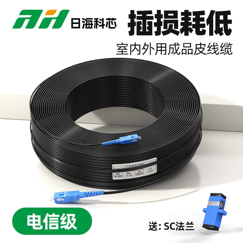 Rihai Kexin Factory Direct Sales Finished Leather Wire SC-SC Fixed Length Leather Wire Indoor and Outdoor Finished Leather Wire 3 Steel Wires