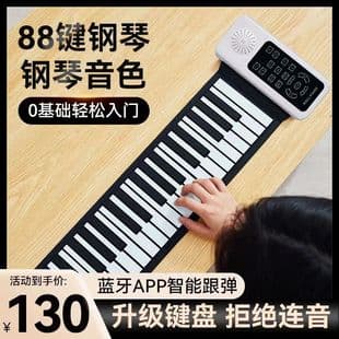88-Key Roll-up Piano Keyboard Portable Soft Electronic Folding Piano Professional Adult Home Practice Self-study Digital