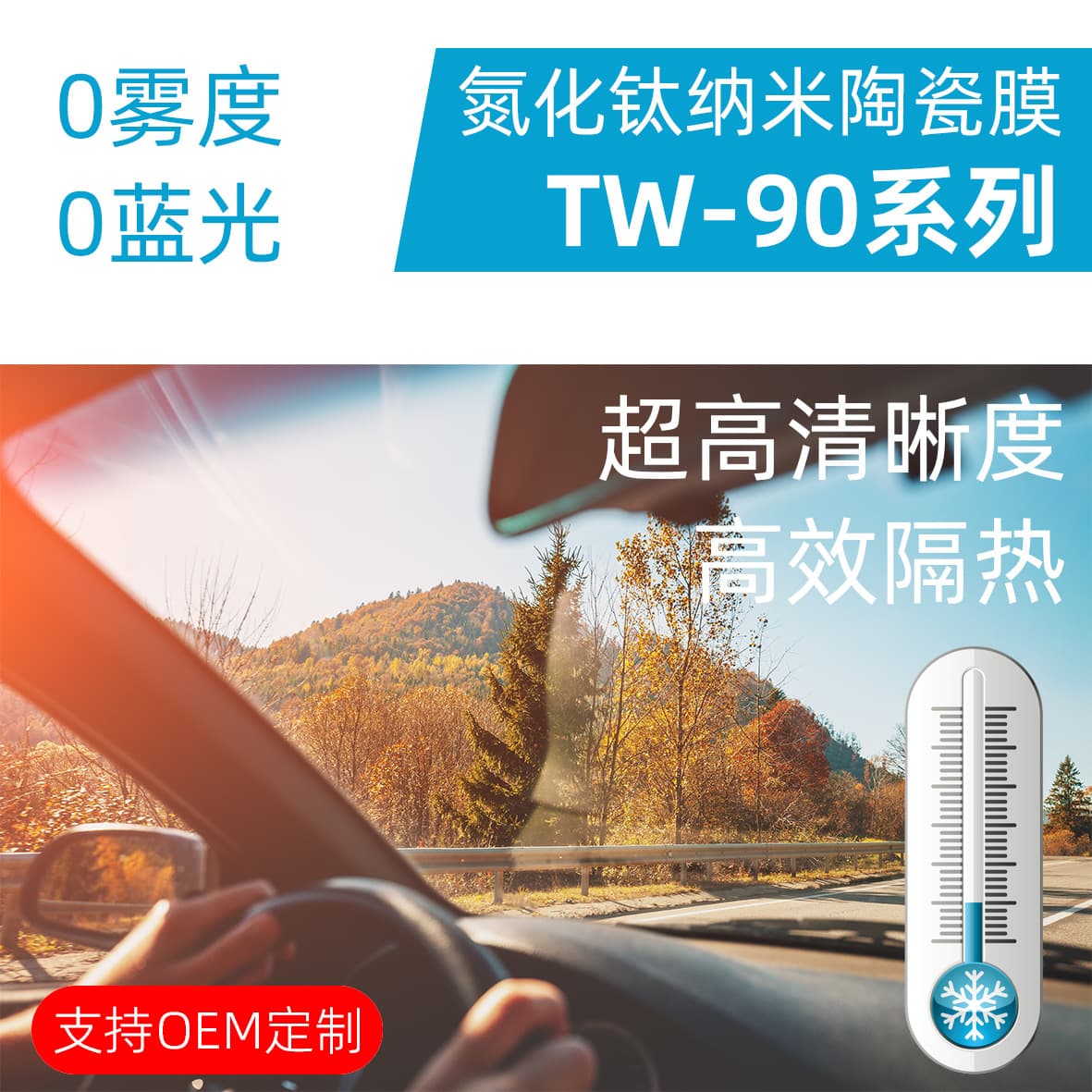 Car thermal insulation and explosion-proof film, car solar film, car glass film, full-scale solar film sticker manufacturer, foreign trade wholesale