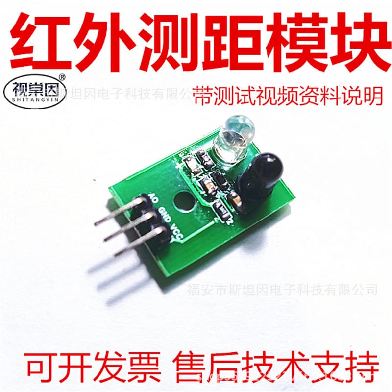 Vistang GP2Y-02 Infrared Ranging Sensor Module 50cm Analog Output 51 Microcontroller ADC Modulus ST