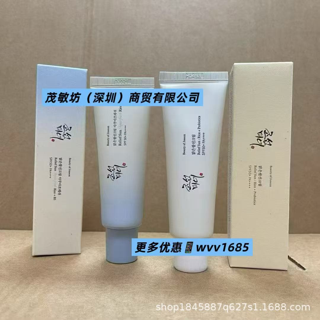 Beauty of Joseon Relief Sun Rice + Probiotics Sunscreen