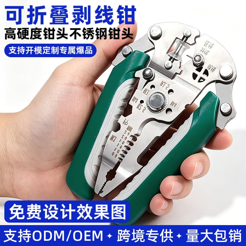 Cross-border 26-in-1 universal mini handheld folding wire stripping pliers multi-functional wire stripping shearing clamping peeler