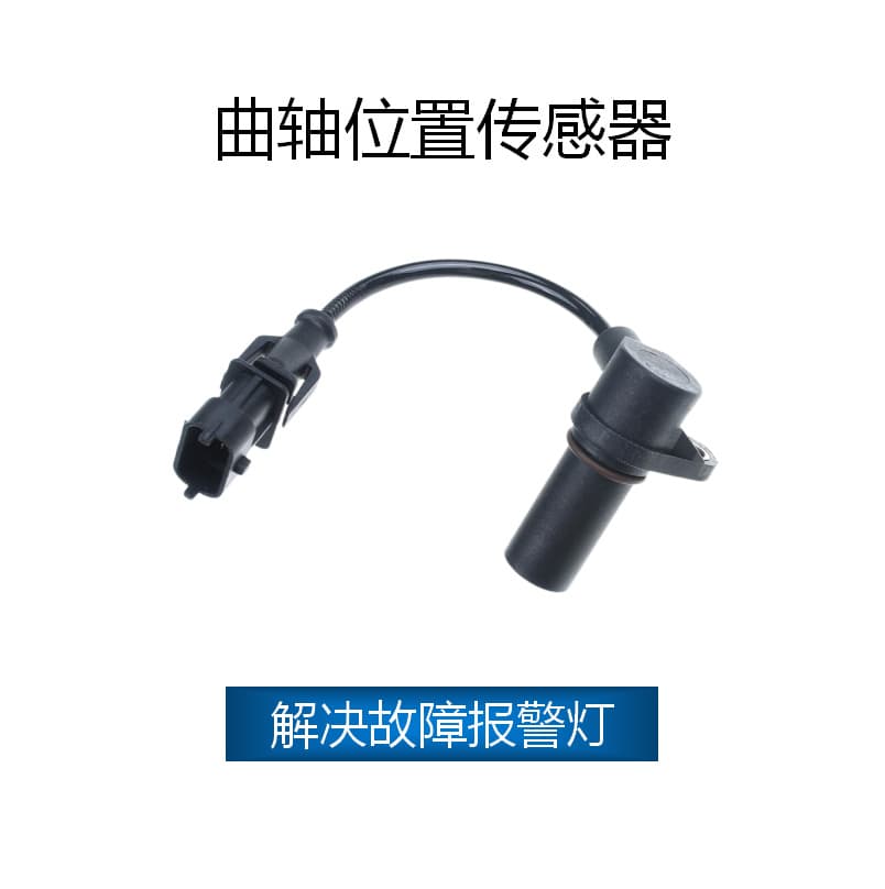 Suitable for IVECO crankshaft position sensor 0281002513, 500374763, SS11052