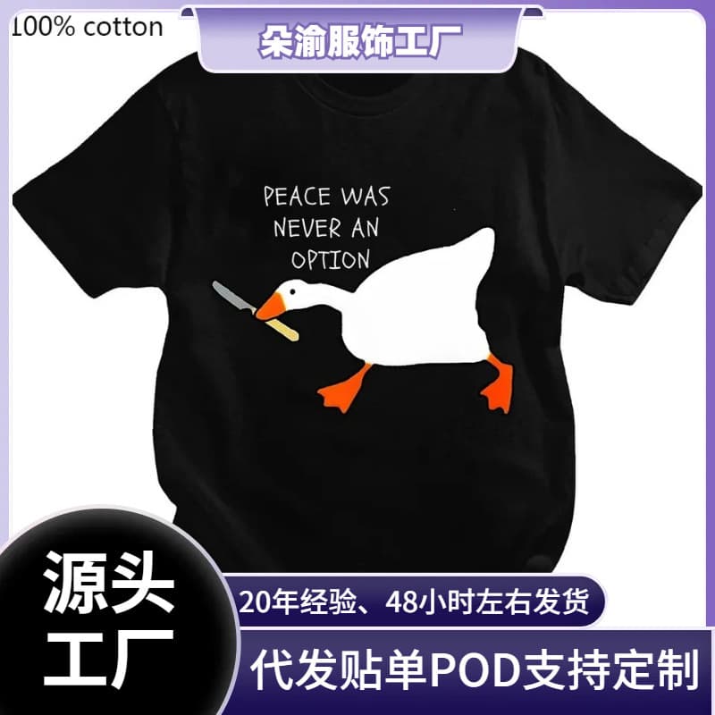Untitled Goose Games Peace Was Never An Option T-Shirt Cotton