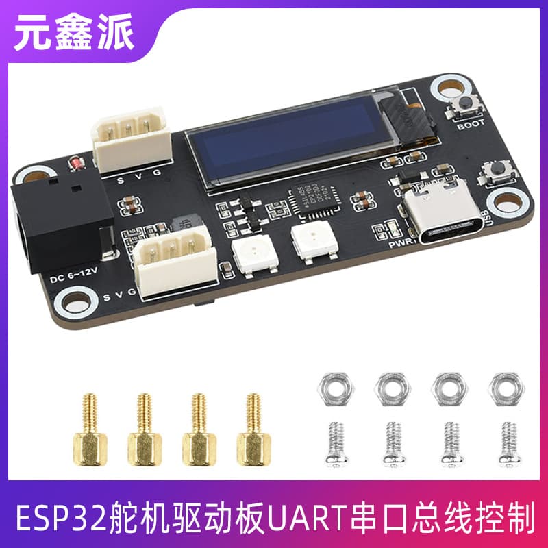 ESP32 Servo Driver Board Main Control Expansion Board with UART Serial Bus Control, 6-12V, WiFi/Bluetooth 5.0