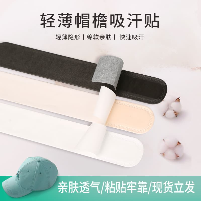 Factory Hat Sweat Absorbent Pads Disposable Brim Sweat Absorption Strips Disposable Brim Pads Collar Adhesive Patches Hat Stickers Dirt and Sweat Protection