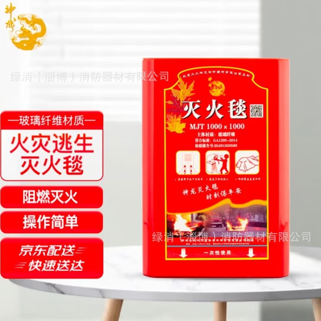 Shenlong Fire Blanket with Fire Extinguisher Combo - 1.5*1.5m Fire Safety Blanket for Home, Hotel, and Office Use